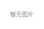 終檢區(qū)